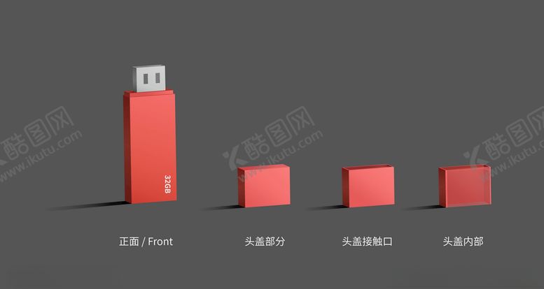 编号：56125710250250327754【酷图网】源文件下载-超显实U盘2.5D立体阴影