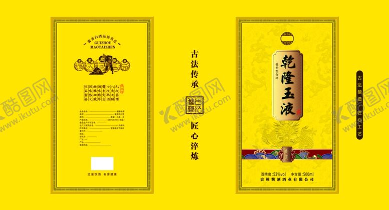 编号：66727304011230597294【酷图网】源文件下载-乾隆玉液盒