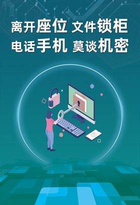 创意海报公司宣传图