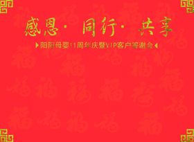 签字墙