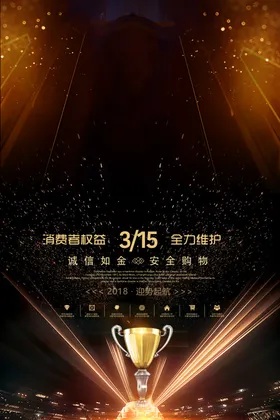 倒计时海报背景房地产比赛