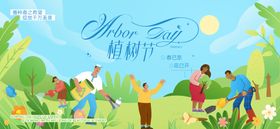 春分活动主画面