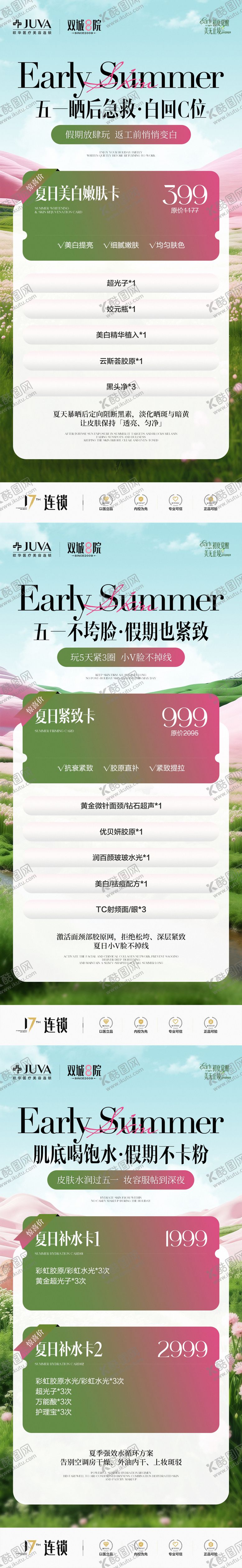 编号：83439804290201485819【酷图网】源文件下载-卡项