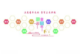 风采展示