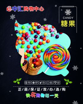 超市广告