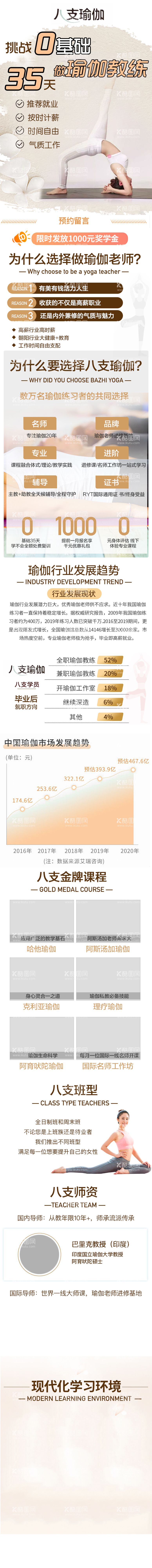 编号：65915311300051024574【酷图网】源文件下载-详情页