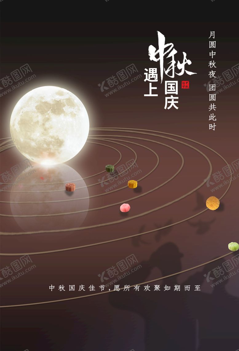 编号：48083310190415114946【酷图网】源文件下载-中秋节