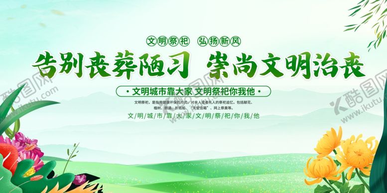 编号：93899504140124324745【酷图网】源文件下载-文明祭祀