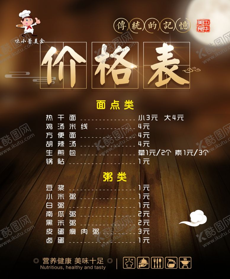 编号：17077507060140583992【酷图网】源文件下载-生煎包