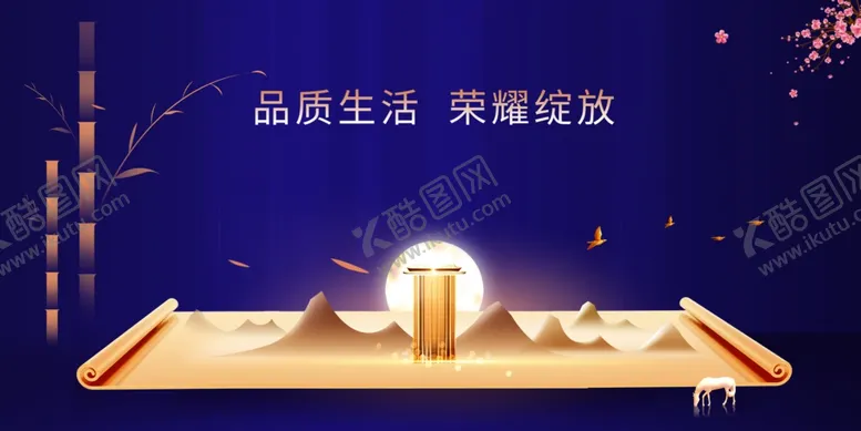 编号：66160806281700445217【酷图网】源文件下载-地产时代活动宣传海报素材