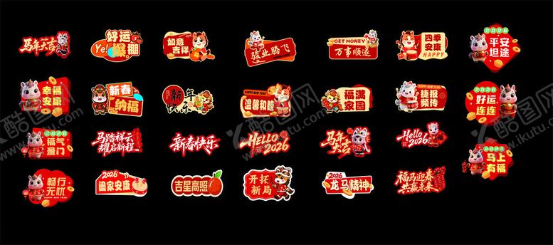 编号：76992904071313486764【酷图网】源文件下载-马年手举牌