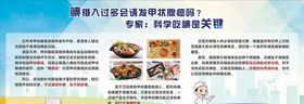 宣传栏