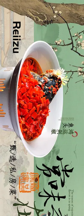 新中式餐厅五连图