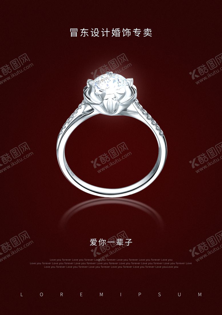 编号：20415410121124298949【酷图网】源文件下载-戒指海报