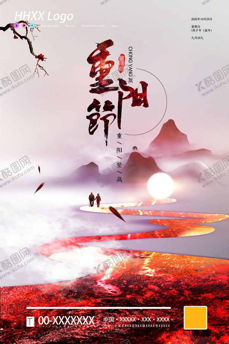 编号：98305506191506581777【酷图网】源文件下载-重阳节