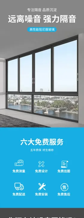 隔音窗详情页