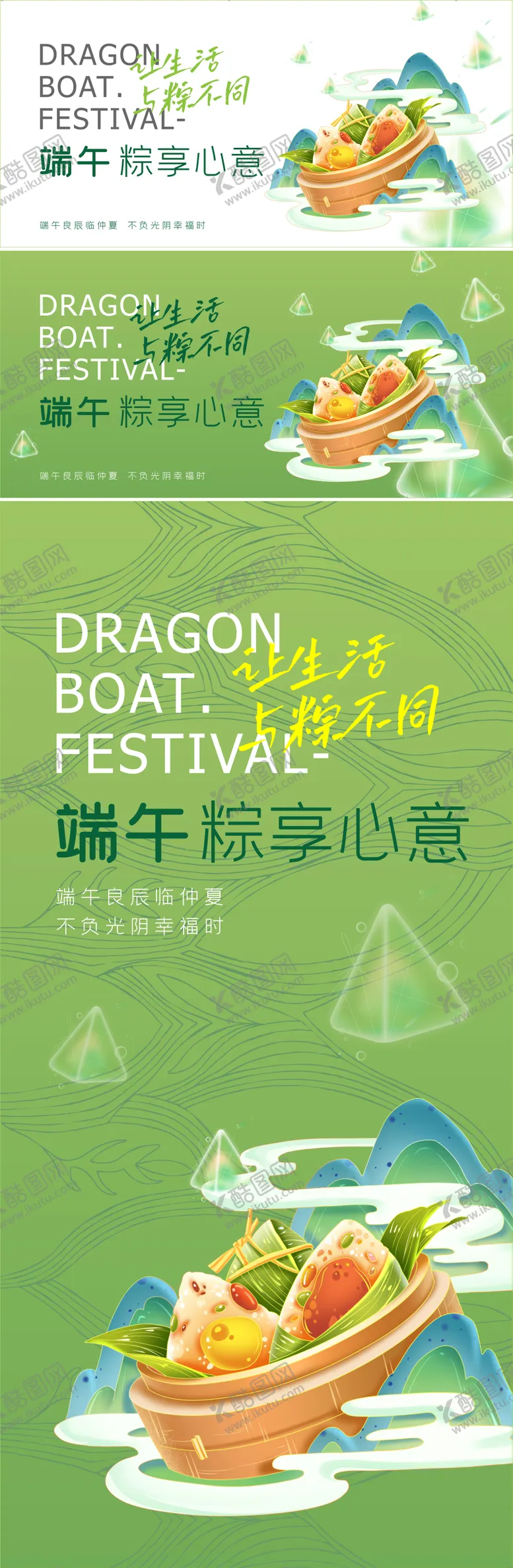 编号：37842101131904154694【酷图网】源文件下载-端午节活动海报