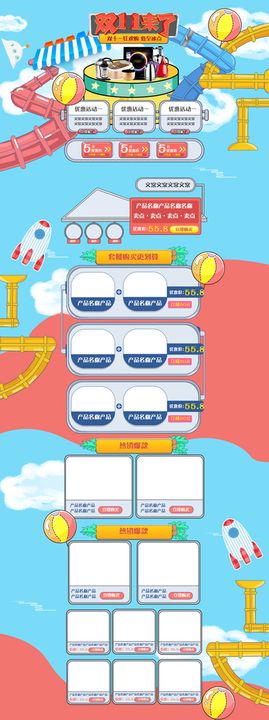 编号：59061209241659144231【酷图网】源文件下载-双11详情页