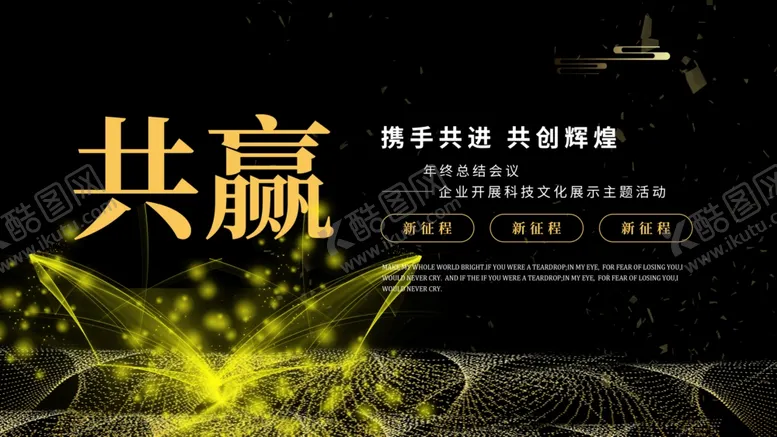 编号：47084004212338271222【酷图网】源文件下载-共赢