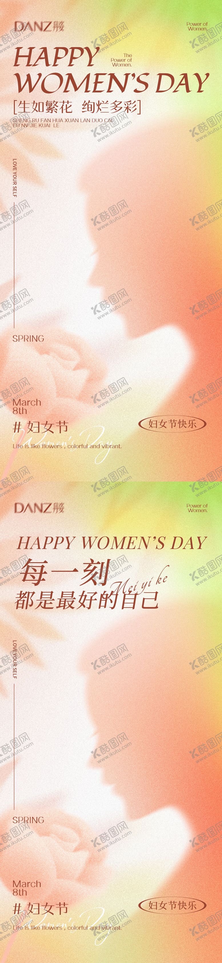 编号：33343702160234094803【酷图网】源文件下载-38女神节国际妇女节女神节围感海报