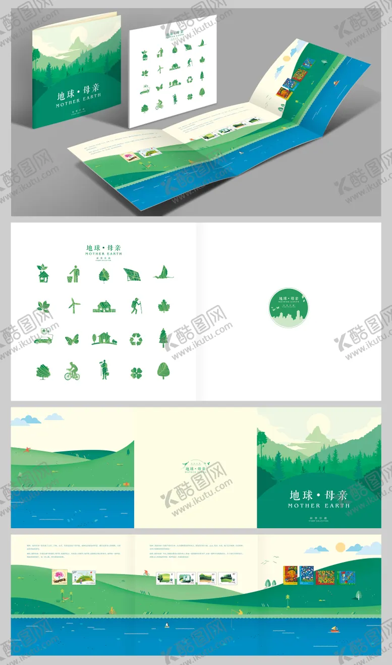 编号：66467702271941039387【酷图网】源文件下载-地球母亲环保折页