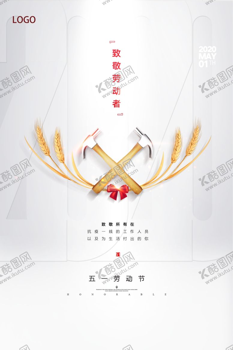 编号：58642210031112063184【酷图网】源文件下载-51劳动节