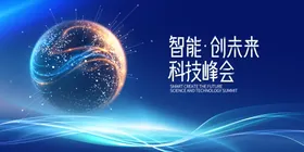 科技大数据5G互联网