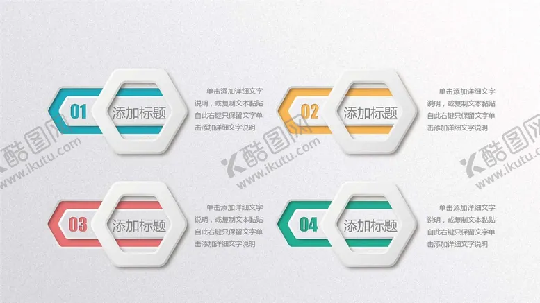 编号：56793110111447331496【酷图网】源文件下载-微立体图表 