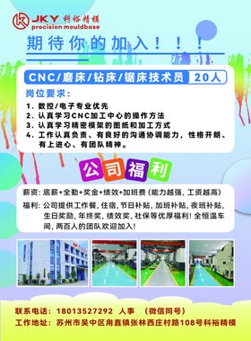 五金模具公司标志