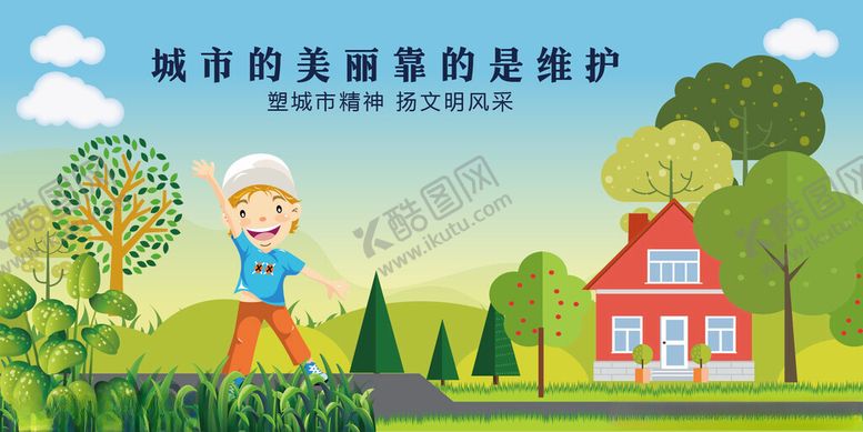 编号：86366904040355223156【酷图网】源文件下载-城市美容师辛勤的环卫工