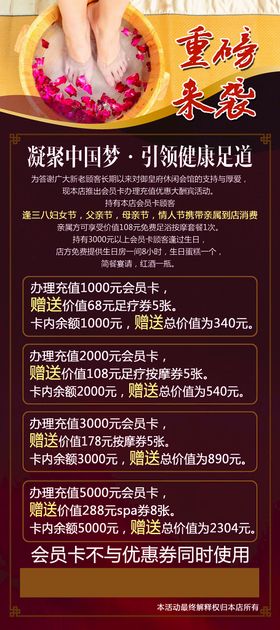 编号：15892010040032050938【酷图网】源文件下载-洗浴  足疗  展架  海报 