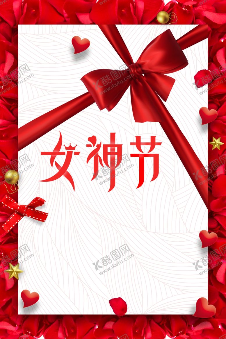 编号：63310606280939421784【酷图网】源文件下载-红色背景