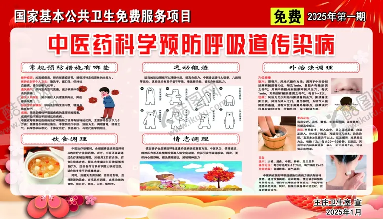 编号：78664802261913245274【酷图网】源文件下载-传染病