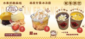 多样零食大集合