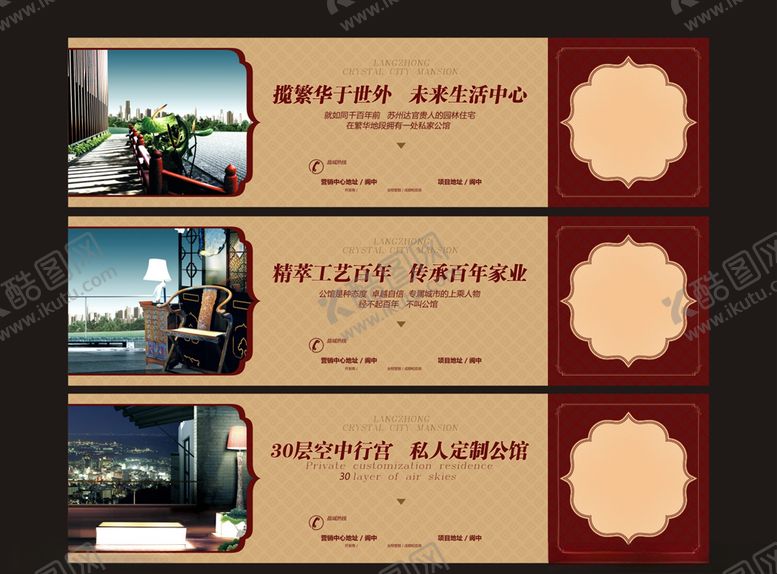 编号：62499209180328532351【酷图网】源文件下载-房地产宣传单