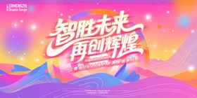 企业多巴胺攀登徒步KV