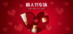 情人节海报创意214贺卡