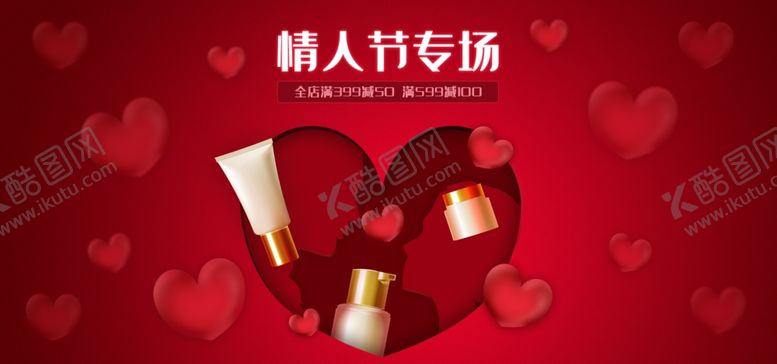 编号：86184103151314345488【酷图网】源文件下载-情人节