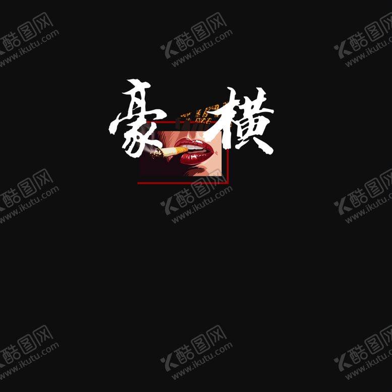 编号：80335309231436399878【酷图网】源文件下载-个性化女装T恤数码印花