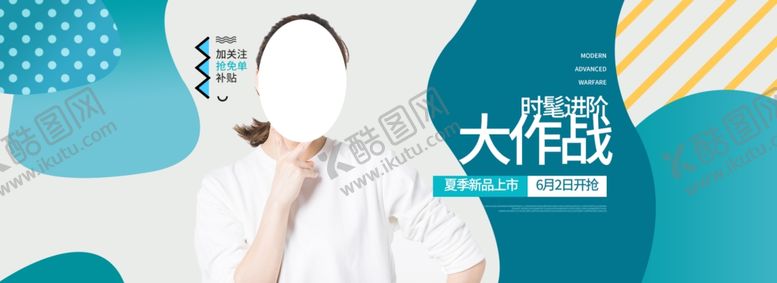 编号：79996809240121589741【酷图网】源文件下载-夏季女装新品