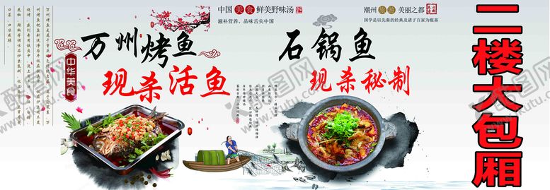 编号：70421910020611515219【酷图网】源文件下载-烤鱼石锅鱼海报