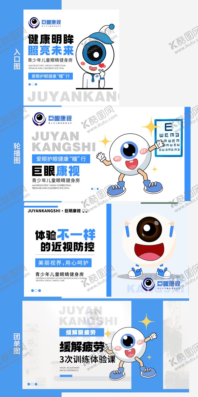 编号：42360701110124276842【酷图网】源文件下载-近视轮播 