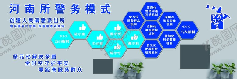 编号：70346809101121312012【酷图网】源文件下载-枫桥经验