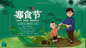 清明节海报展板祭祀促销活动背景