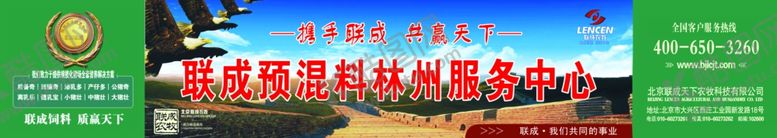编号：69061507051325473011【酷图网】源文件下载-饲料超市