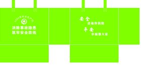 安全生产月无纺布手提袋