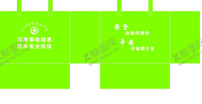 编号：44622510221657565430【酷图网】源文件下载-安全生产月无纺布手提袋