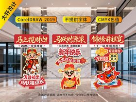 2026新年KT板迎宾指示立牌