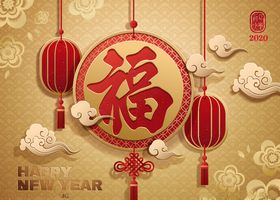新春福