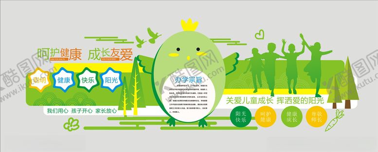 编号：67465903131306404985【酷图网】源文件下载-快乐成长